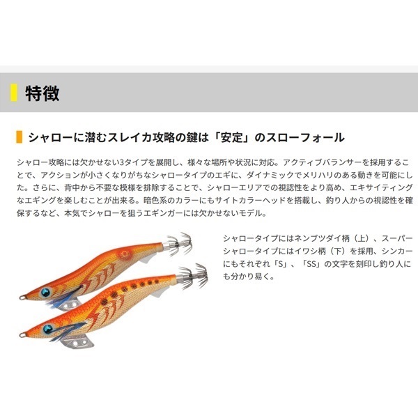 エギ王K　3．0号　シャロータイプ